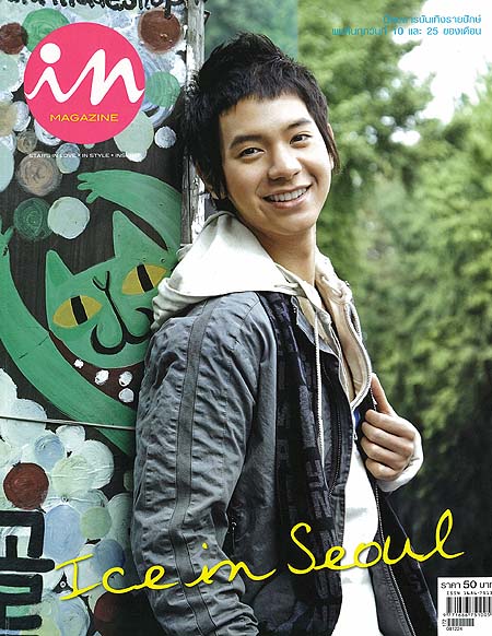 in : ปักษ์หลัง ธันวาคม 2551