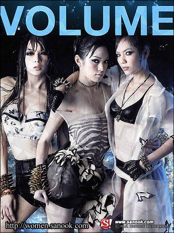 VOLUME : ธันวาคม 2551