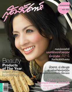 สุดสัปดาห์ : ธันวาคม 2551