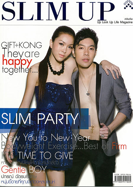 SLIM UP : พฤศจิกายน 2551
