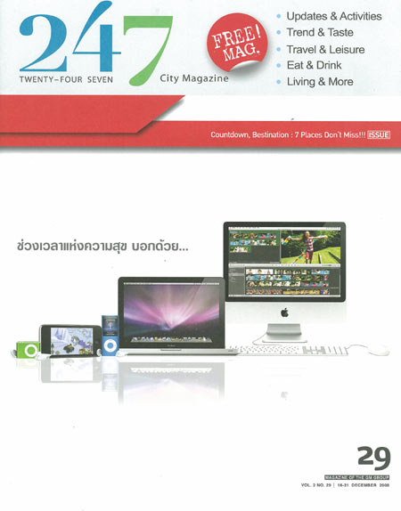 247 TWENTY-FOUR SEVEN