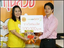 ประกาศผลแล้ว!!! ภารกิจพิชิตหุ่นสวย