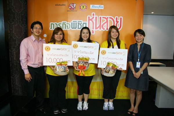 ประกาศผลแล้ว!!! ภารกิจพิชิตหุ่นสวย