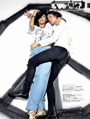 TwiztZone : ตุลาคม 2551