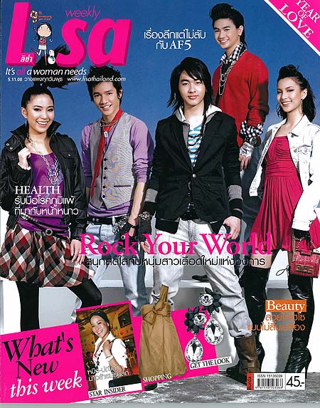 LISA : พฤศจิกายน 2551