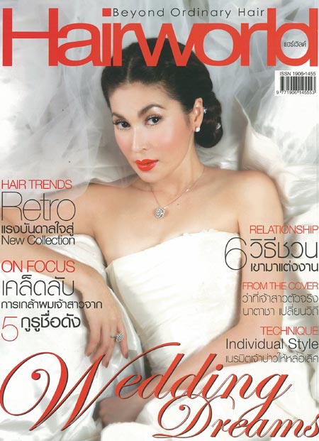 Hair World : พฤศจิกายน 2551