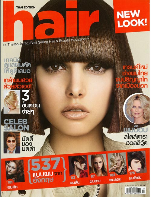 Hair : พฤศจิกายน 2551