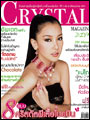 Crystal : ตุลาคม