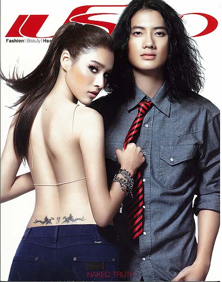 เปรียว : ตุลาคม 2551