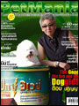 PetMania : ตุลาคม 2551