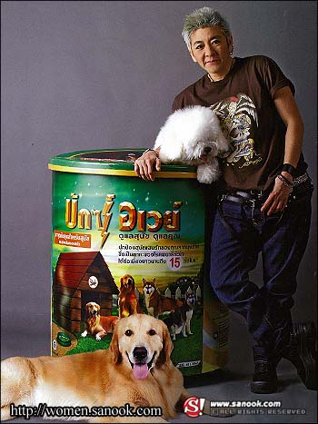 PetMania : ตุลาคม 2551