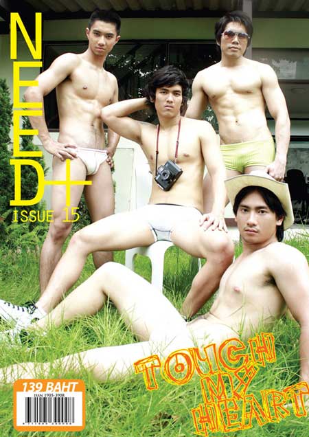 NEED: ตุลาคม 2551