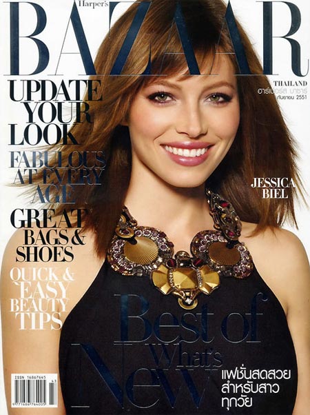 Harpers BAZAAR : กันยายน 2551