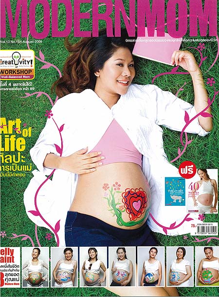 MODERNMOM : สิงหาคม 2551