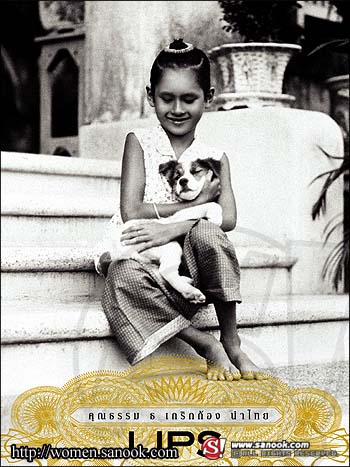 Lips Magazine : ปักษ์หลัง ก.ค. 2551