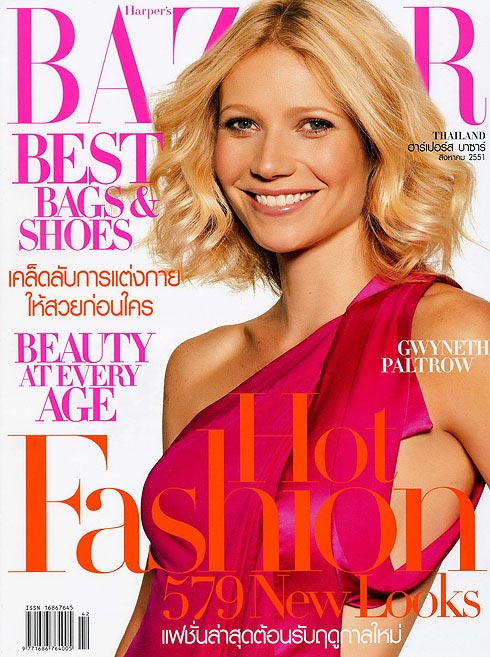 BAZAAR : สิงหาคม 2551