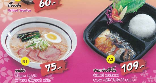 ยาโยอิ (Yayoi) ร้านอาหารยอดนิยมจากญี่ปุ่น