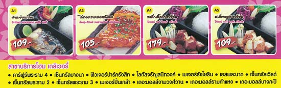 ยาโยอิ (Yayoi) ร้านอาหารยอดนิยมจากญี่ปุ่น