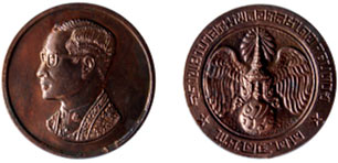 หนังสือมหามงคลในหลวง