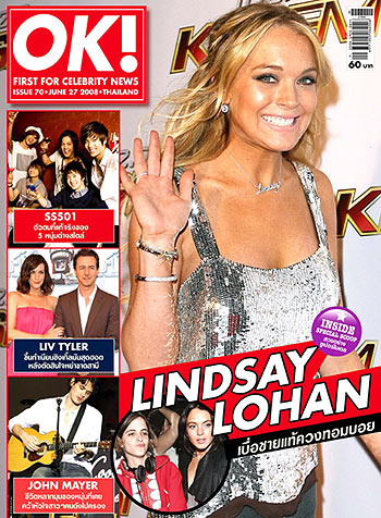 OK! : 27 มิถุนายน 2551
