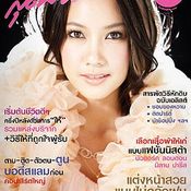 สุดสัปดาห์ : 16 มิถุนายน 2551