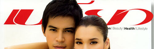 เปรียว : 1-15 มิถุนายน 2551