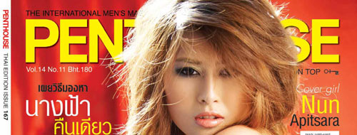 Penthouse : เมษายน 2551