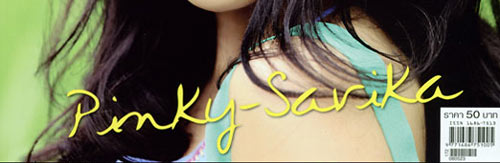 in : 25 พฤษภาคม 2551