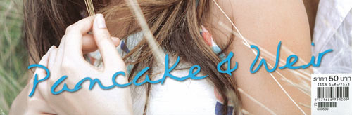 in : 10 พฤษภาคม 2551