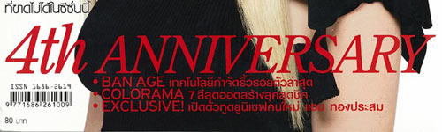 แมรี แคลร์ : พฤษภาคม 2551