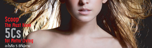 Mix : พฤษภาคม 2551