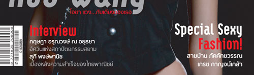 Mix : พฤษภาคม 2551