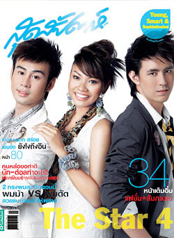 สุดสัปดาห์ : 1 พฤษภาคม 2551