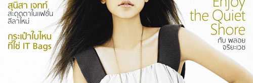 Madame FIGARO : พฤษภาคม 2551
