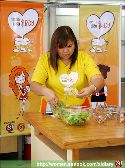 แอบดูสาวตุ้ยนุ้ยปฏิบัติการภารกิจพิชิตหุ่นสวย