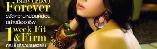 Slim Up : เมษายน 2551