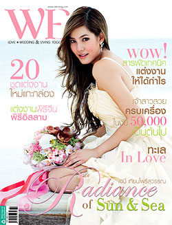 we : เมษายน 2551