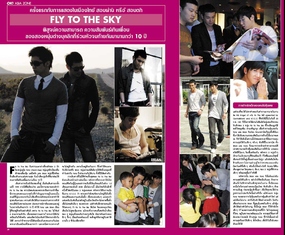 OK! MAGAZINE no.63 มีนาคม 2551