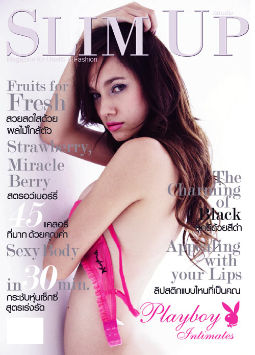Slim Up : มีนาคม 2551