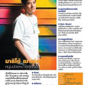 COSMOPOLITAN : มีนาคม 2551