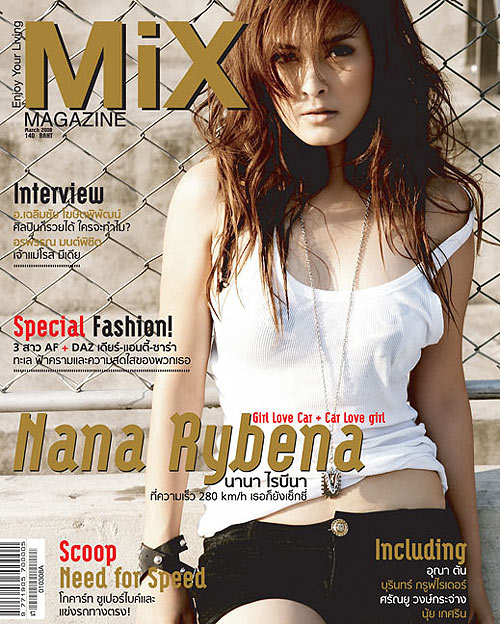 MiX : มีนาคม 2551