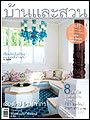 บ้านและสวน : มีนาคม 2551