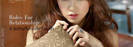 Exray Celeb : มี.ค. 51