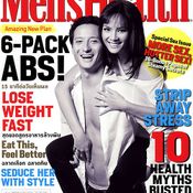 Mens Health : กุมภาพันธ์ 2551