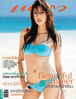 แพรว : 25 กุมภาพันธ์ 2551