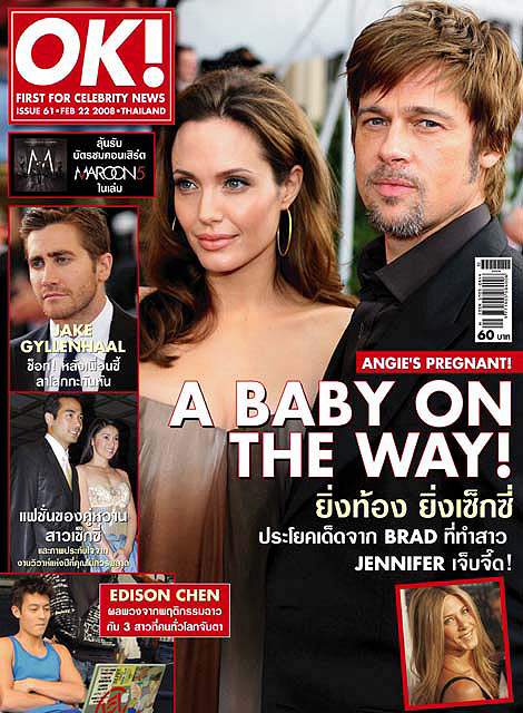 OK! MAGAZINE  ฉบับที่ 61