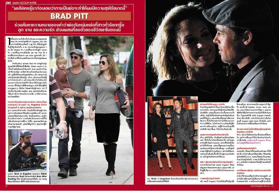 OK! MAGAZINE  ฉบับที่ 61