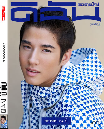 ดิฉัน : กุมภาพันธ์ 51