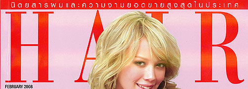 Hair กุมภาพันธ์ 51