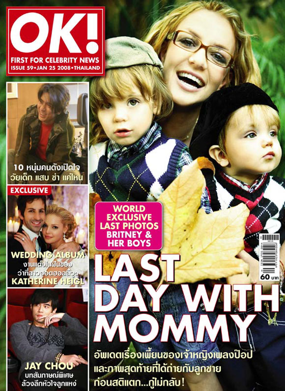 OK! ฉบับที่ 58